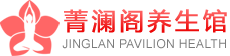 苏州相城桑拿spa会所推荐_苏州相城高端按摩养生馆_菁澜阁养生馆