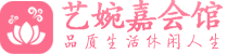 广州海珠区桑拿_广州海珠区桑拿会所_桑拿体验联系,地址,电话_艺婉嘉